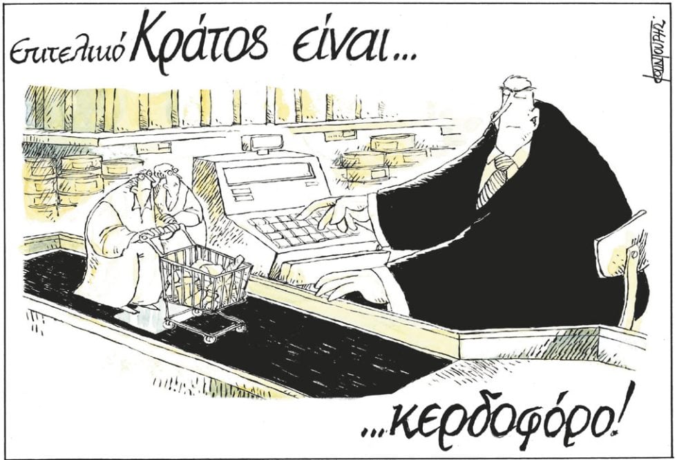 Σκίτσο Κουντούρη-20/2/24